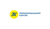 Тернопільський Кар'єр
